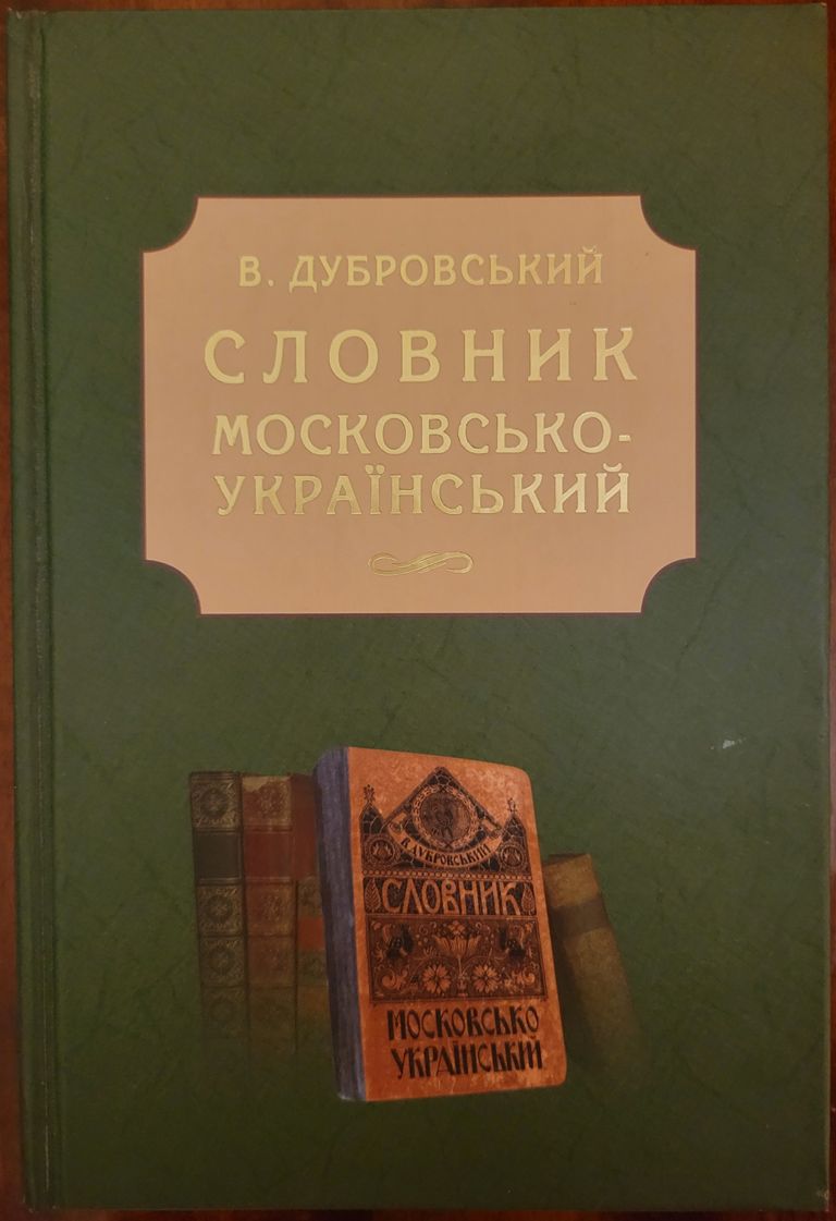 img/04-slovnyk.jpg