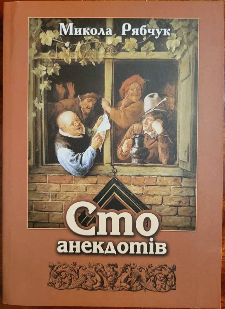 img/06-sto-anekdotiv.jpg