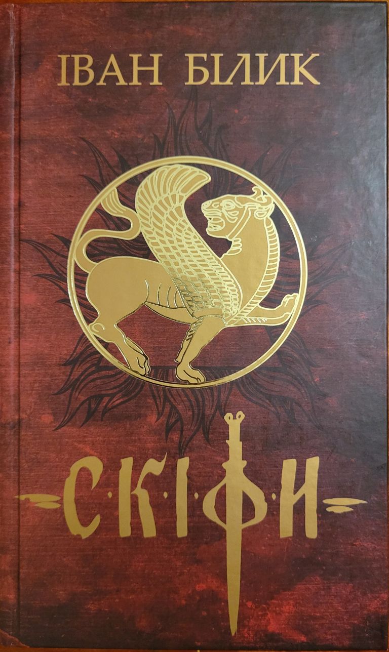 img/14-scythians.jpg