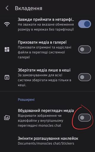 Вбудований переглядач медіа