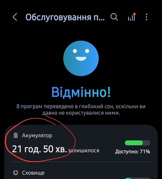 Налаштування сну 2