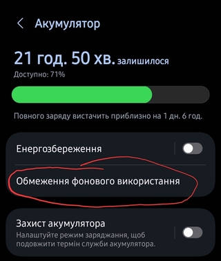 Налаштування сну 3